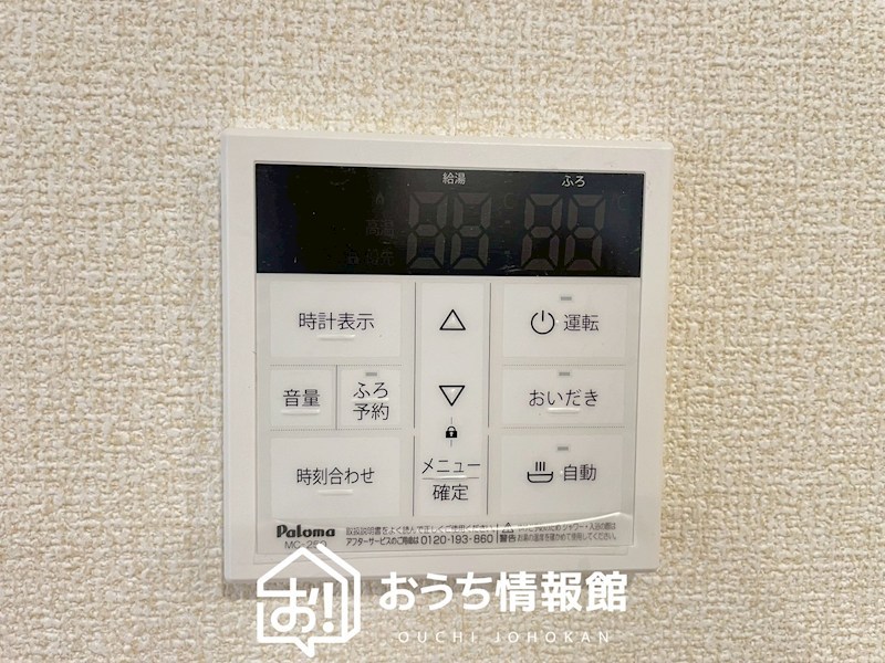 犬山市富岡新町　 設備