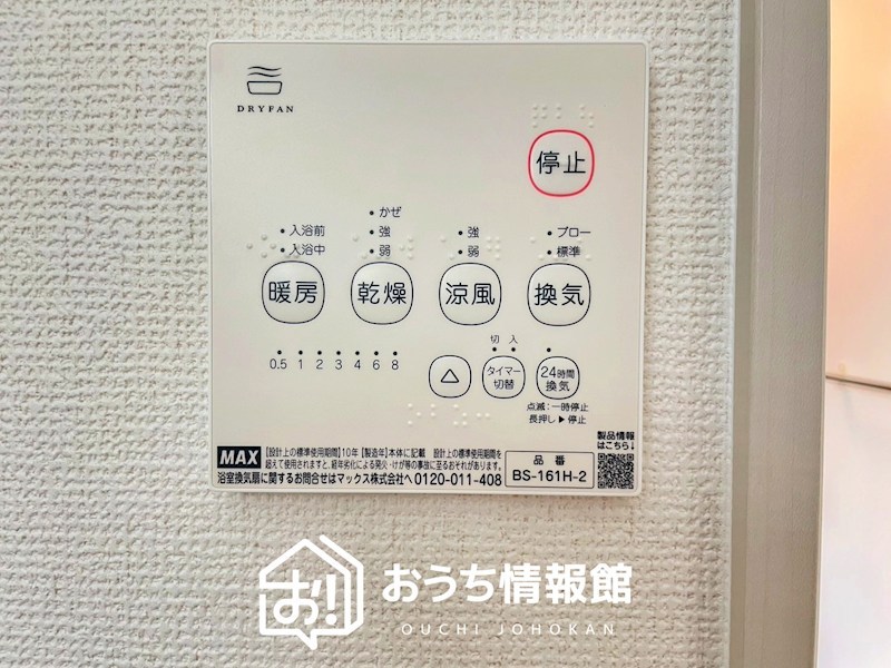 犬山市犬山西平　第1期 設備
