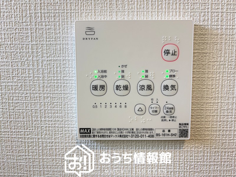 一宮市萩原町西御堂　第2期　 設備