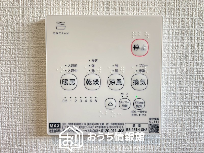 一宮市北方町北方狐塚郷　第2期　2号地 設備