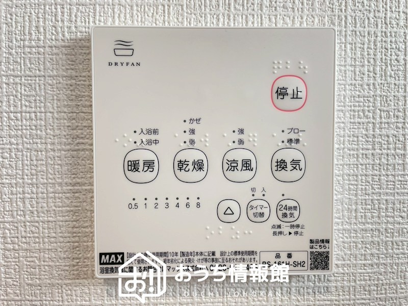 一宮市北方町北方狐塚郷　第2期　1号地 設備