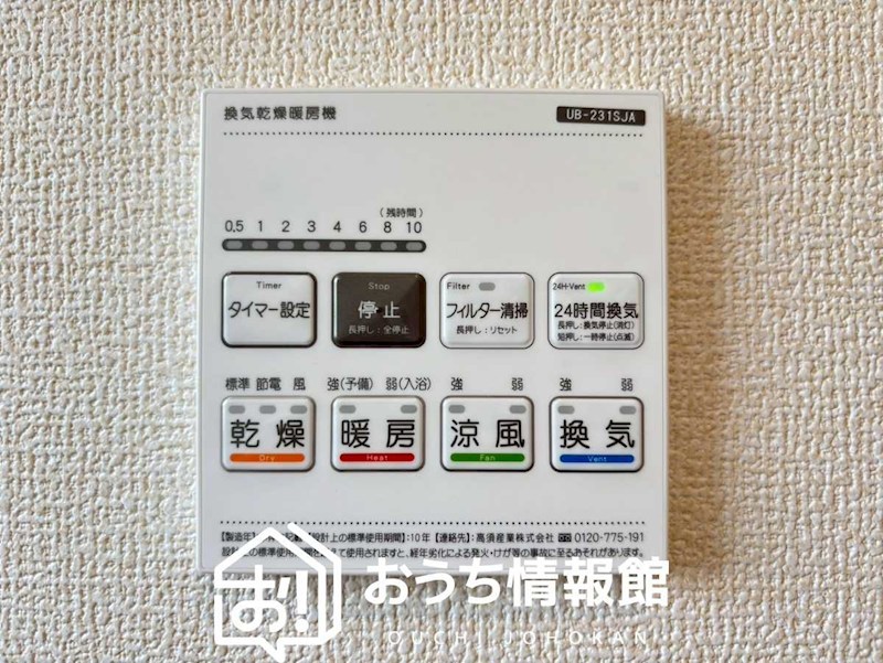 一宮市萩原町築込野中　第2期　2号地 設備