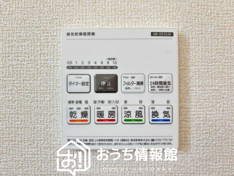 一宮市萩原町築込野中　第2期　1号地 設備