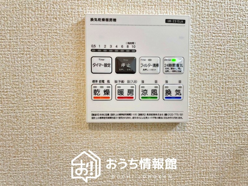 一宮市森本　 設備