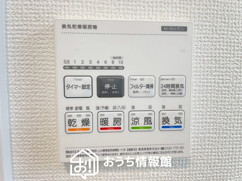 一宮市丹陽町重吉新田郷　第3期 設備