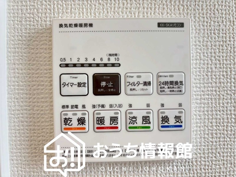 一宮市西島町　 設備