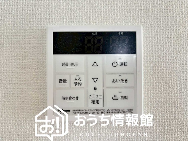 一宮市西島町　 設備
