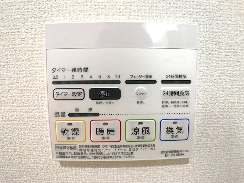 一宮市小信中島萱場　2号地 設備