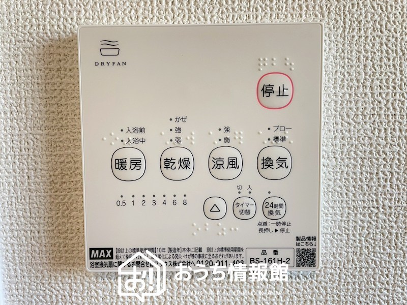 一宮市浅井町河端流　第1期 設備