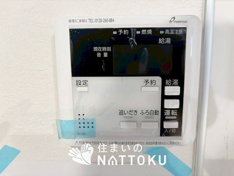 東大阪市玉串町西　第1期　1号地 設備