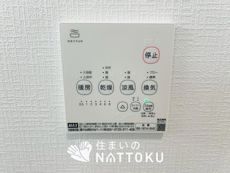 和歌山市島橋東ノ丁　第1期　 設備