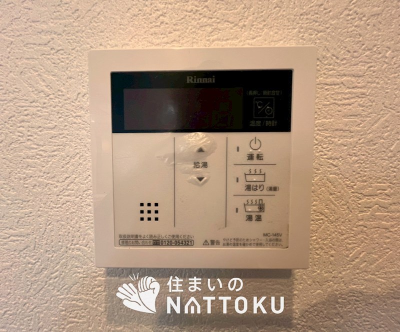 寝屋川コーポラス 設備