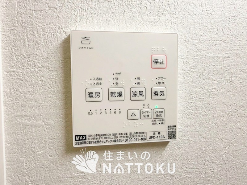 乙訓郡大山崎町大山崎鏡田　第2期 設備