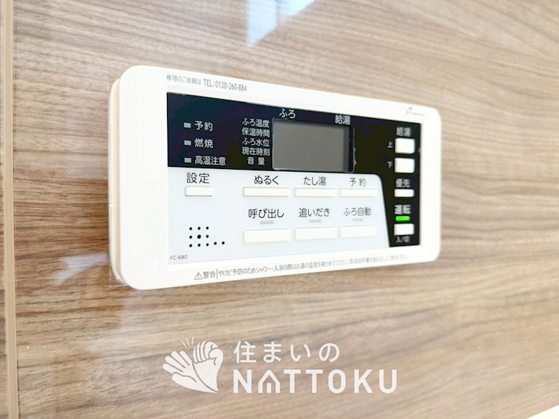 乙訓郡大山崎町大山崎鏡田　第2期 設備