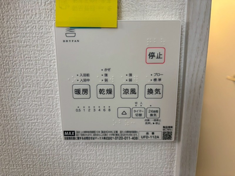 木津川市城山台　13号地 設備