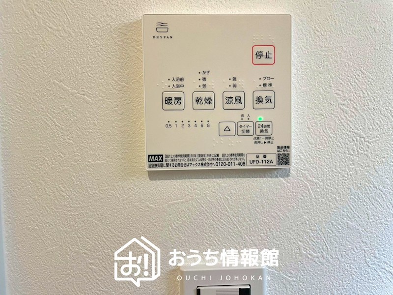 羽島郡岐南町伏屋　A号地 設備