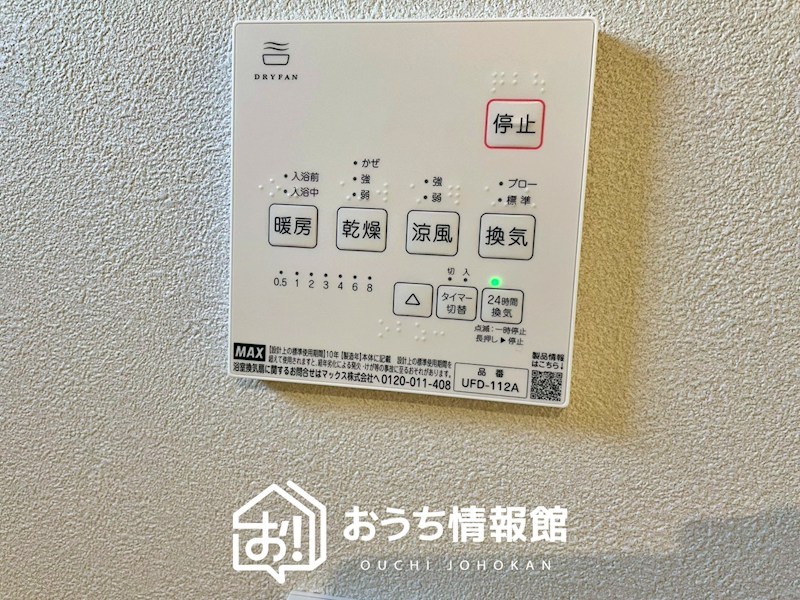 羽島郡岐南町伏屋　B号地 設備