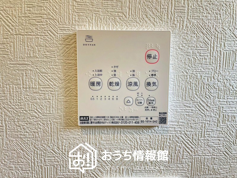 各務原市鵜沼西町　第1期　1号地 設備