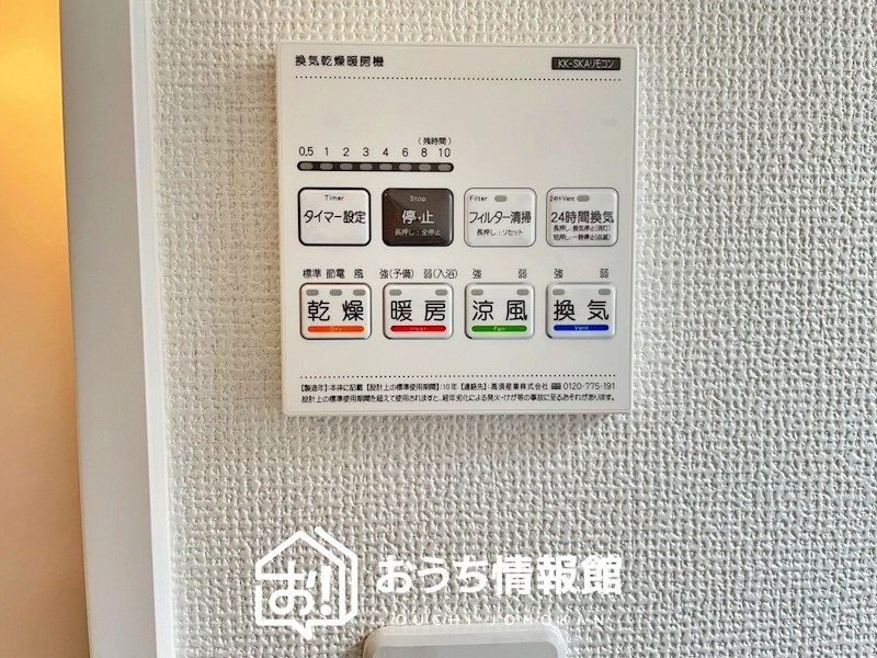 江南市慈光堂町南　 設備