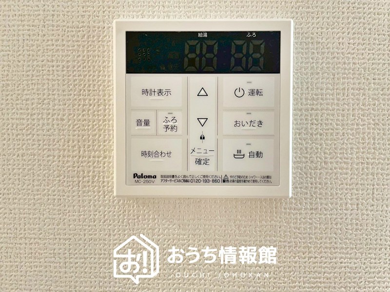江南市慈光堂町南　 設備