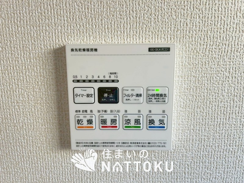 野洲市冨波甲　第3期　1号地 設備