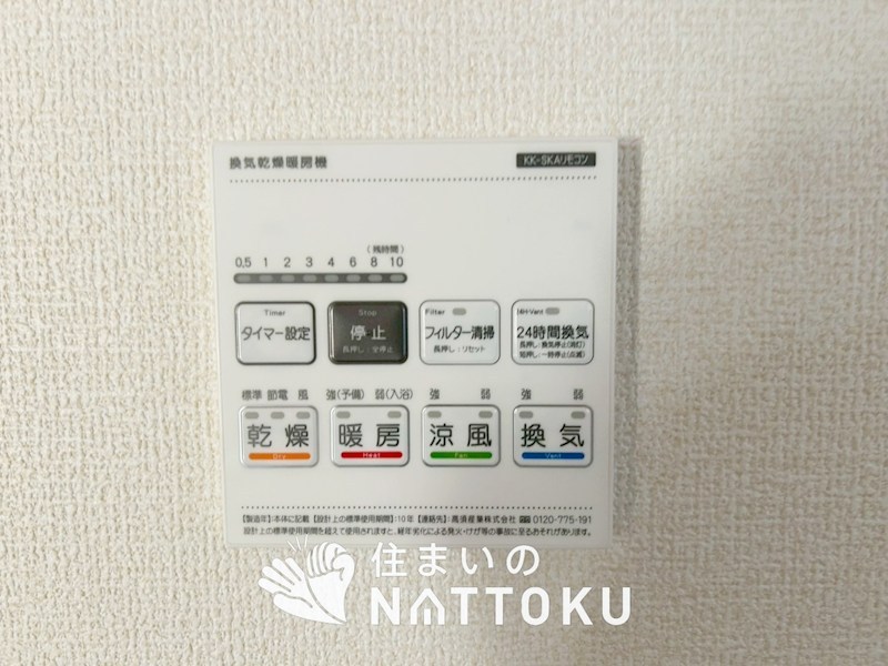野洲市冨波甲　第3期　2号地 設備