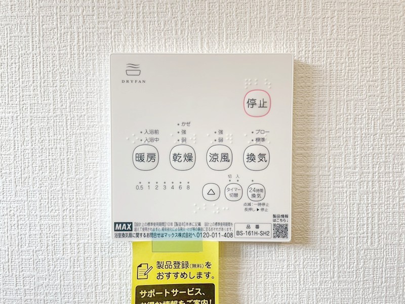 加古川市加古川町南備後　第6期　1号地 設備