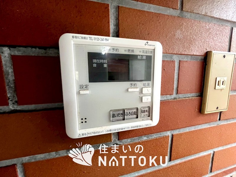 寝屋川市高宮あさひ丘 設備