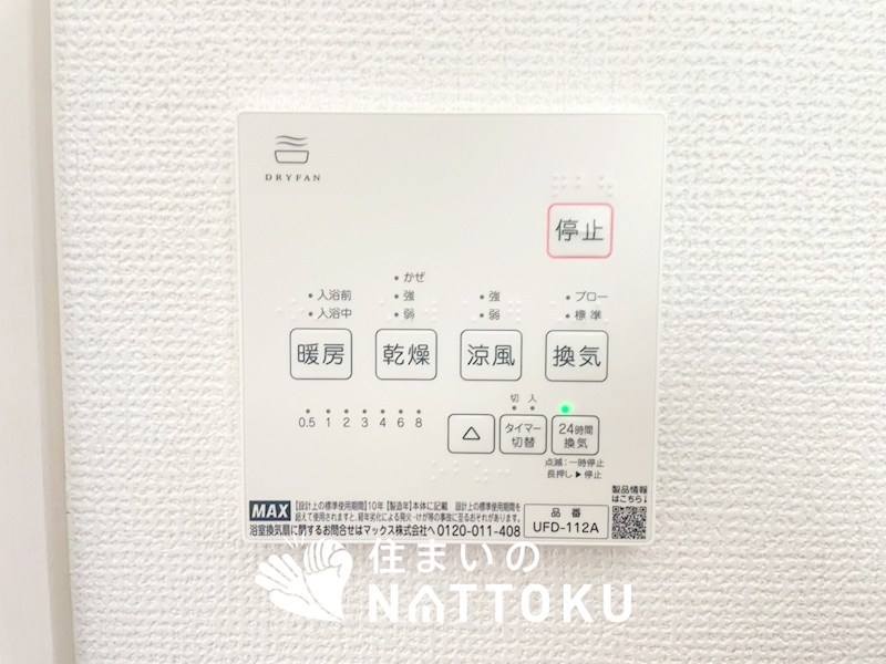 明石市日富美町　第1期　1号地 設備
