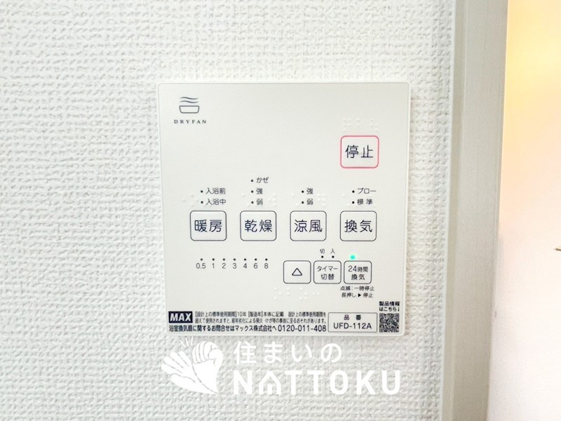 明石市日富美町　第1期　4号地 設備