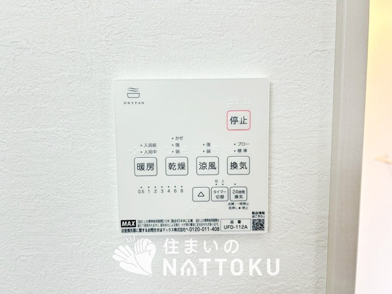 小野市神明町　第2期 設備