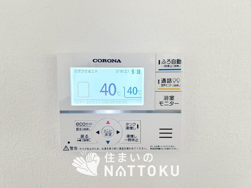 小野市神明町　第2期 設備