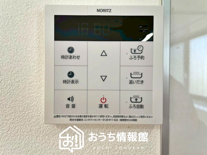 四日市市桜新町 設備