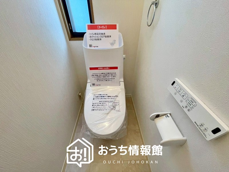 四日市市桜新町　 内観写真（トイレ）