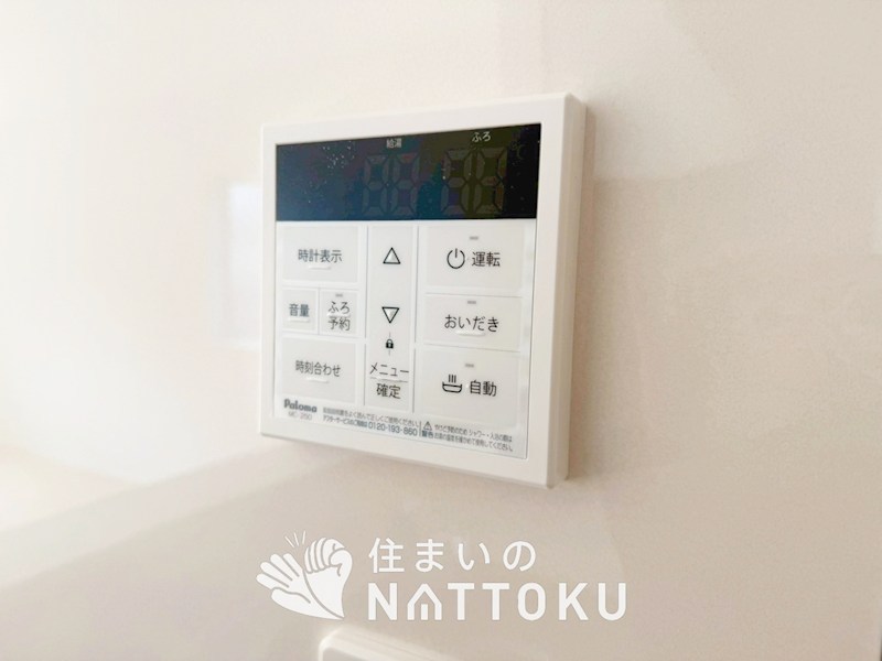 枚方市山之上西町　第1期　1号地 設備