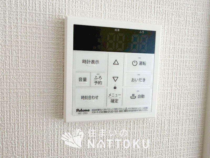 枚方市山之上西町　第1期　2号地  設備