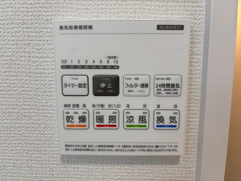 三木市緑が丘町中　B号地  設備