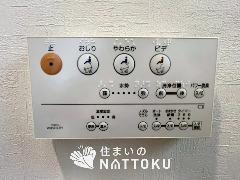 交野市倉治 設備