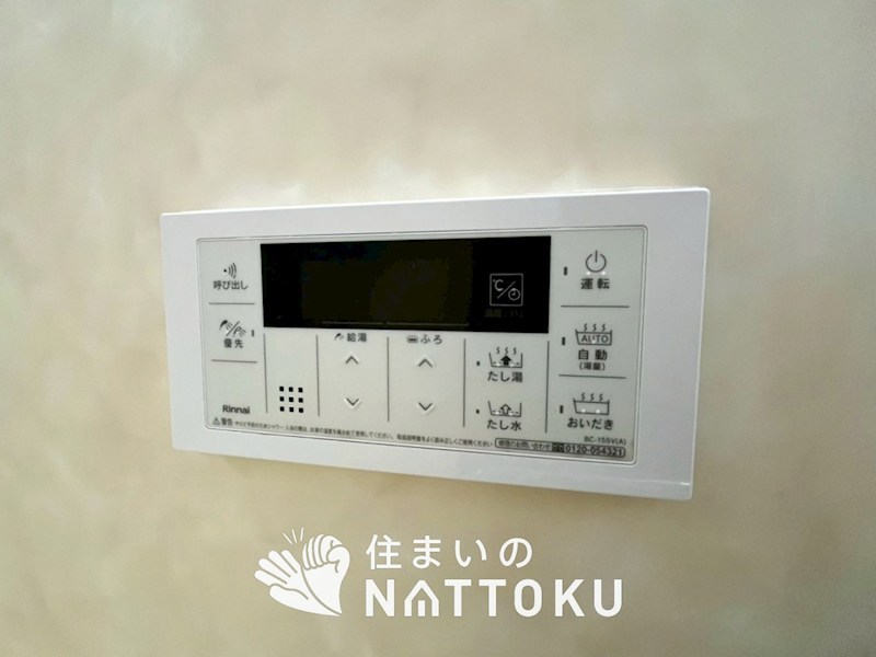 交野市倉治 設備