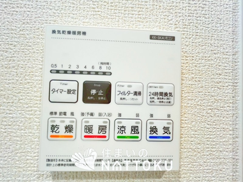 交野市幾野 設備