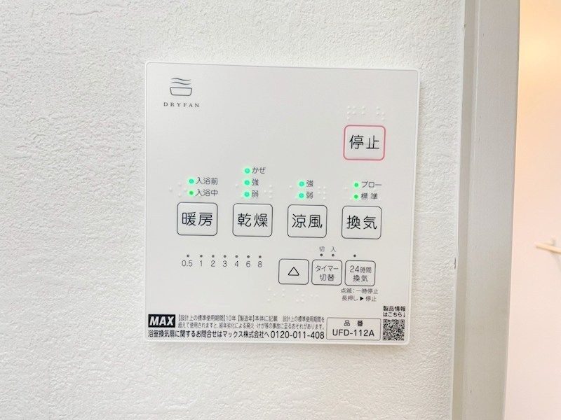 高砂市曽根町　第1期　 設備
