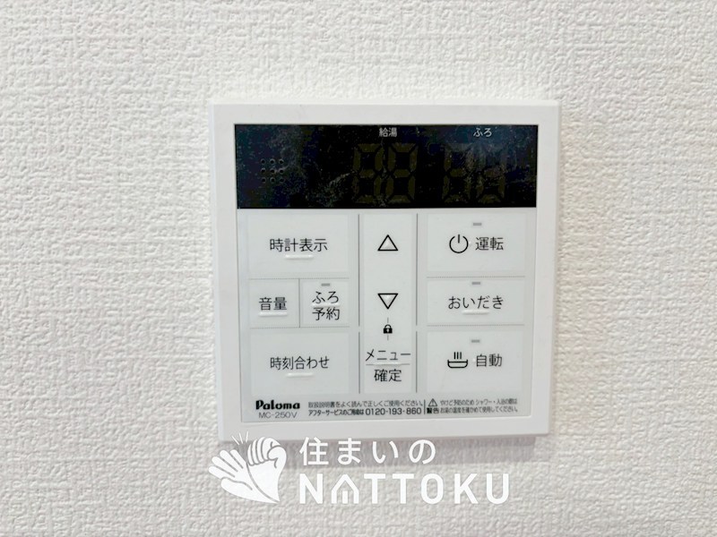 池田市渋谷　第5期　 設備