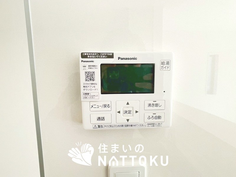 明石市大久保町谷八木　第6-2期　4号地  設備