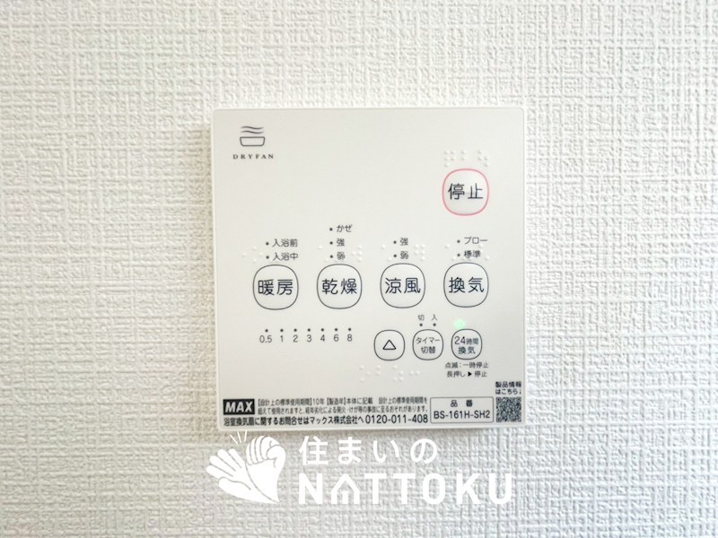 明石市大久保町谷八木　第6-2期　6号地  設備