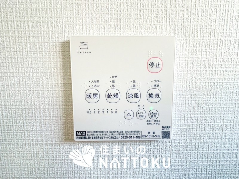 明石市大久保町谷八木　第6-2期　9号地  設備