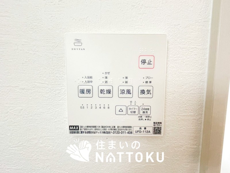 明石市大久保町八木　第18期　1号地 設備