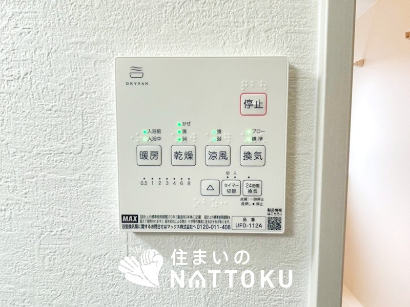明石市大久保町八木　第18期　2号地  設備