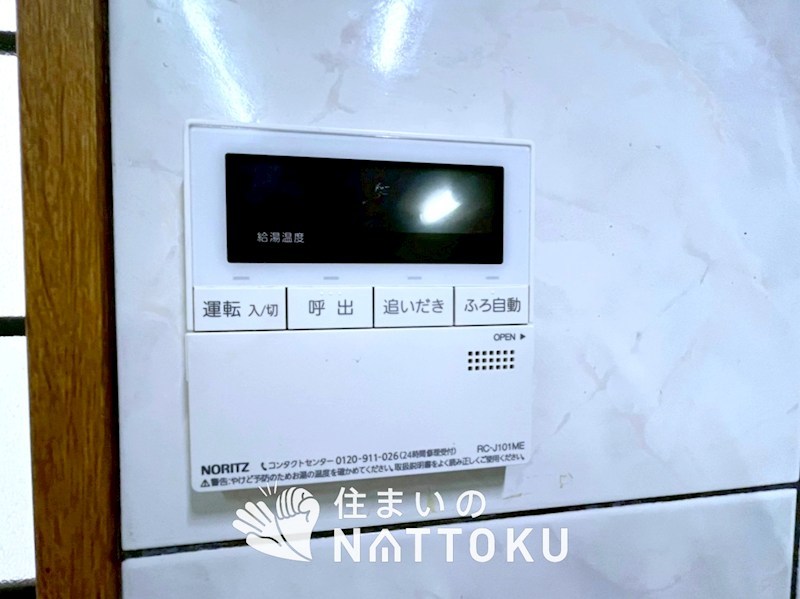 枚方市村野東町 設備