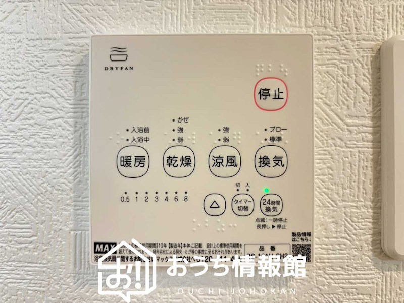 各務原市那加宮浦町　第1期　1号地 設備