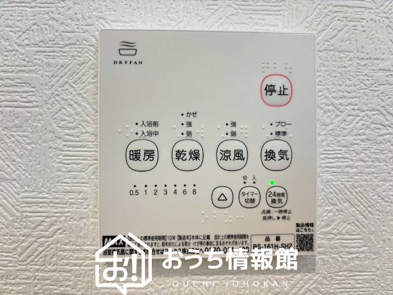 各務原市那加宮浦町　第1期　2号地 設備